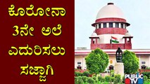 'Prepare For Third Wave', Supreme Court Warns Centre