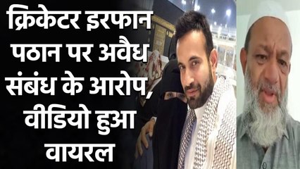 Irfan Pathan accused of extra-marital affair with cousin sister | Oneindia Sports