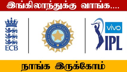 IPL 2021 நடத்த England Counties ஆர்வம்! | OneIndia Tamil
