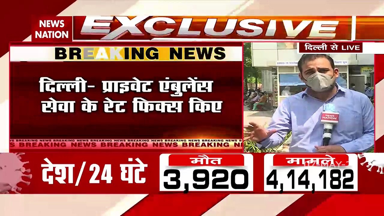 Delhi Government Caps Ambulance Rates For Covid Patients