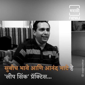 Ravi Jadhav Shares Video Of Subodh Bhave Lip Syncing For The Shooting Of Balgandharva Film