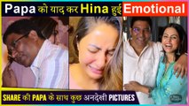 Hina Khan Gets Emotional As She Remembers Late Father, Shares His Happy Pictures