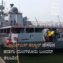 40 Metric Tonnes Of Liquid Medical Oxygen Arrive In Mangalore