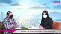 เคลียร์จบ “บุ๋ม” ลงรูปเพจแซะหิวแสง ปมดราม่าวัคซีนเข้าไทย | Dailynews