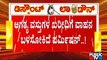 ಲಾಕ್ ಡೌನ್ ಮೊದಲ ದಿನವೇ ರೂಲ್ಸ್ ಚೇಂಜ್; ಅಗತ್ಯ ವಸ್ತು ಖರೀದಿಗೆ ವಾಹನ ಬಳಸಲು ಅವಕಾಶ | Karnataka Lock Down