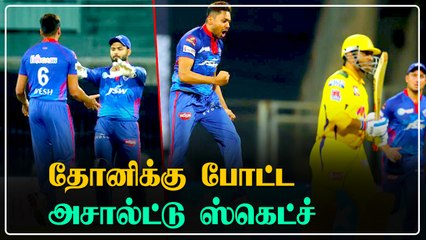 Dhoni Wicket எடுக்க Rishabh கொடுத்த ஐடியா... Avesh khan சொன்ன தகவல்