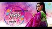 Esho Hey Boishakh | এসো হে বৈশাখ | Nancy | Rabindra Sangeet | Anupam Music Official