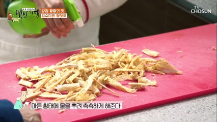 엄마 마음 담은 김수미표 황탯국 개봉박두☆ TV CHOSUN 20210507 방송