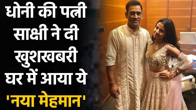 MS Dhoni's Wife Sakshi Dhoni shares adorable Video on Instagram, Watch Video | वनइंडिया हिंदी