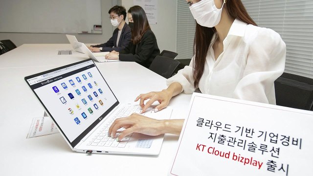 [기업] KT, 종이 영수증 필요 없는 경비지출관리 서비스 출시 / YTN