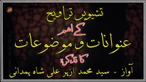 Taisween Taraveeh Kay Eham Unwanaat-O-Mauzoaat ka Tazkira | Syed M. Azhar Ali Shah Hamdani
