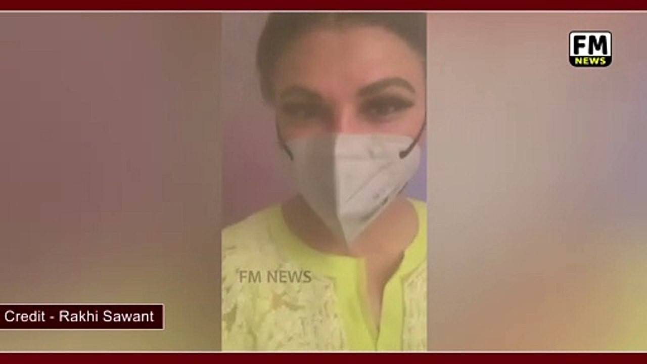 Rakhi Sawant ने कोरोना भागने के लिए ये क्या कर डाला l FM News