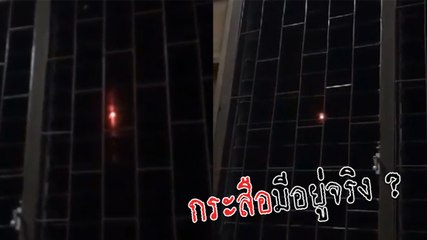 หลอน ! สาวตื่นกลางดึก มองไปนอกหน้าต่าง เจอดีเต็ม ๆ เชื่อกระสือแน่นอน