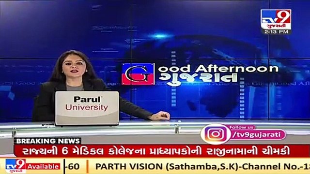 6 new Ambulances wait for inauguration to begin operations in Modasa, Aravalli _ TV9News