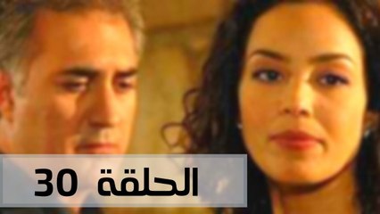 مسلسل موسم المطر - الحلقة 30