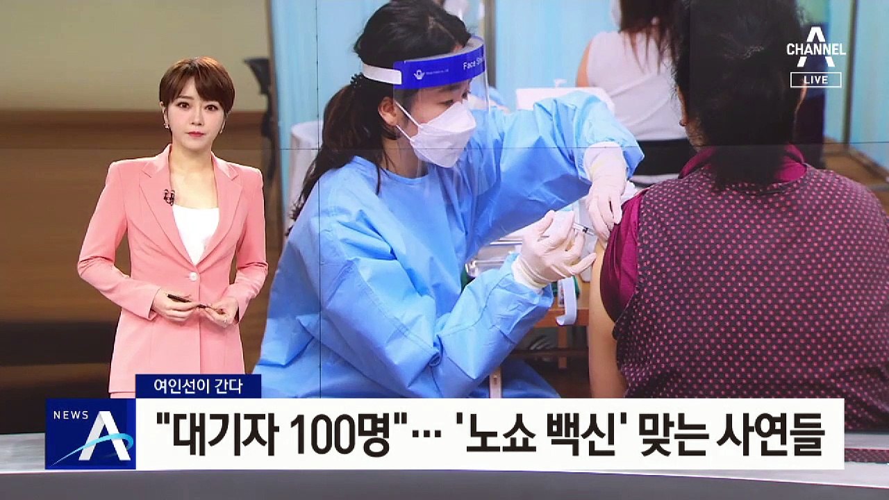 [여인선이 간다]“예약 대기자 100명”…‘노쇼 백신’ 맞는 사연들