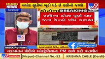 Several vaccination centres closed at 12pm in Ahmedabad due to vaccine shortage _ TV9News