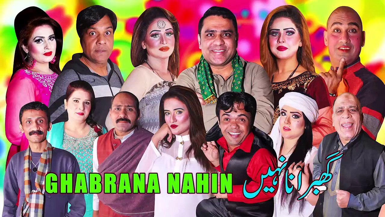 Ghabrana Nahin New Stage Drama Trailer 2021 Qaiser Piya And Saira Mehar