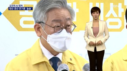 [AI 리포트] 민주, 대선 경선 연기론 솔솔…이재명계 첫 공개 반박