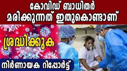 protein signature in severe covid 19 case that cause de@th | Oneindia Malayalam