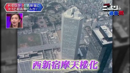 20160324-002600-上田晋也のニッポンの過去問【第４４回】「西新宿摩天楼化計画」１９７１年