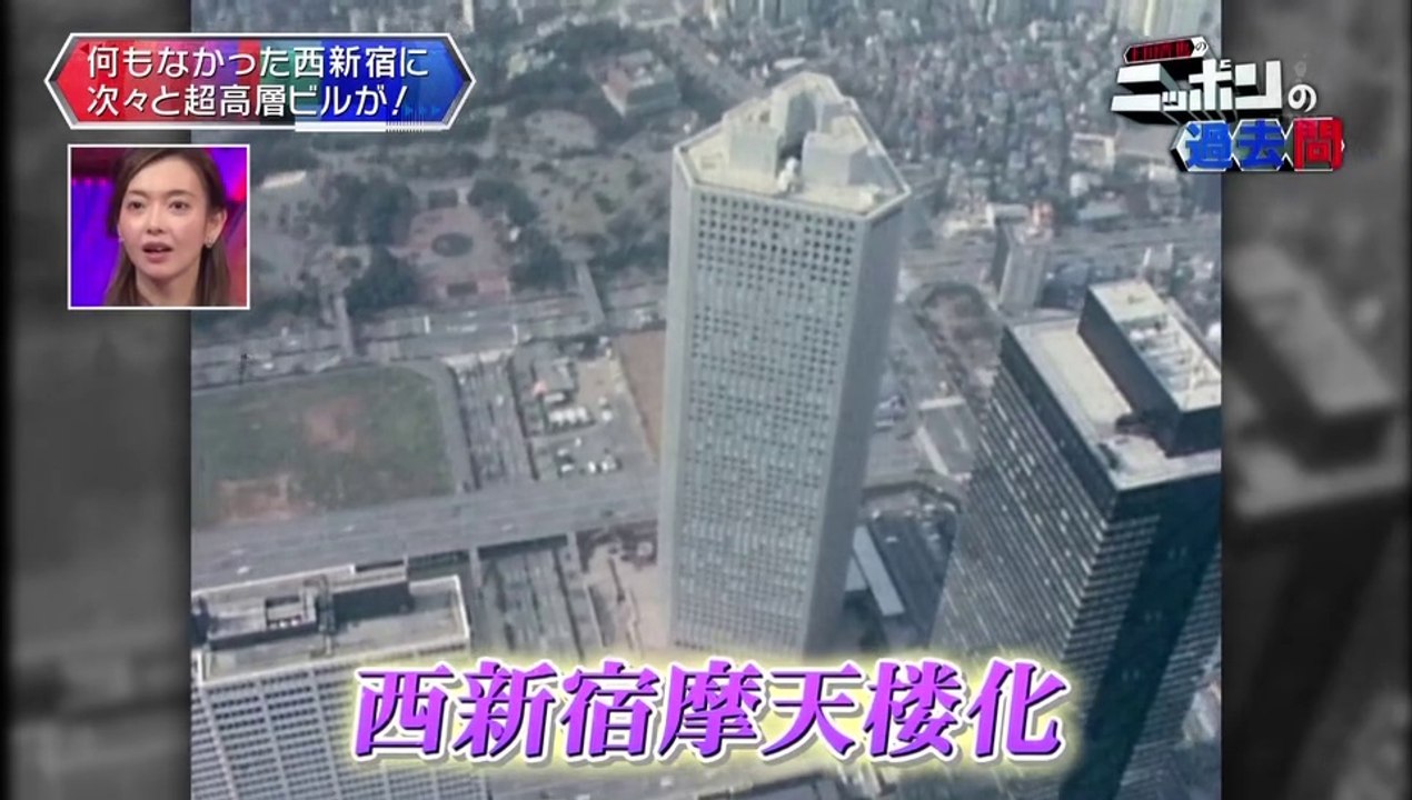 20160324-002600-上田晋也のニッポンの過去問【第４４回】「西新宿摩天楼化計画」１９７１年