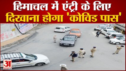 Himachal में बाहरी राज्यों से आने वाले लोगों को Covid Pass से मिलेगा प्रवेश, DC देंगे मंजूरी