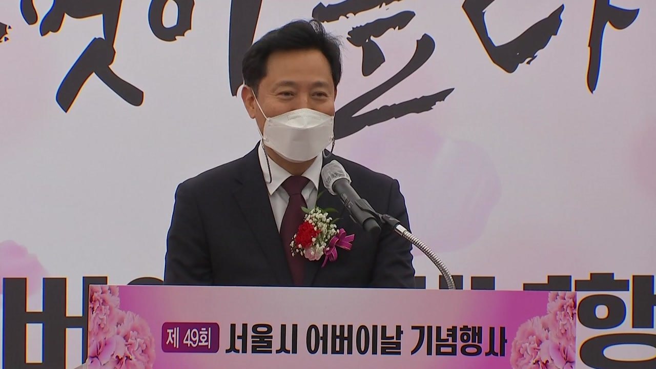 [서울] 오세훈, 어버이날 기념식 참석..."어르신 복지여건 개선 약속" / YTN