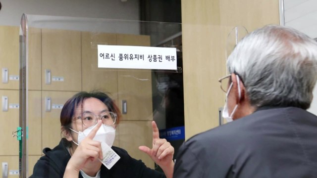 [인천] 인천 동구, 어버이날 맞아 어르신 품위유지비 지급 / YTN