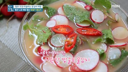 방울무에 '이것' 더해라? 찰떡궁합 식재료의 정체는? [방울무 물김치]②