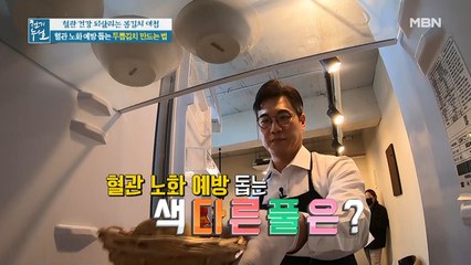 두릅김치에는 '이것'으로 풀을 만들어라? 영양 흡수율 높인 [두릅김치]①