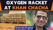 Khan chacha oxygen racket busted | Navneet Kalra udner lens | Oneindia News