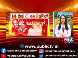 CM Yediyurappa To Address Media At 7 PM; May Announce Lockdown