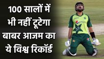 Babar Azam records most runs in 3 Match ODI Series with 3 consecutive ODI Centuries|Oneindia Sports