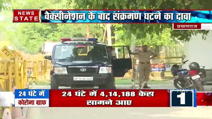 प्रयागराज में वैक्सीनेशन के बाद घट रहा संक्रमण का दर