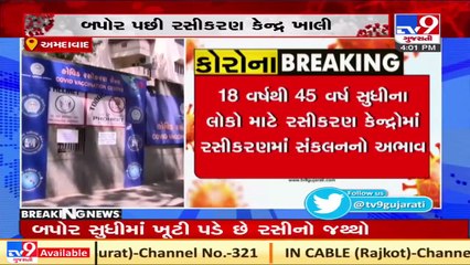 Slow pace of Covid-19 vaccination program in Ahmedabad, residents suffer _ TV9News