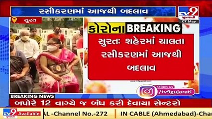 SMC changes rules for 45+ age group vaccination in Surat, employs SMS system _ TV9News