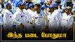 India squad for WTC final and England tour announced | OneIndia Tamil