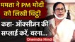 Mamata Banerjee ने PM Modi को लिखा खत, कहा- तत्काल करें Oxygen Supply | वनइंडिया हिंदी