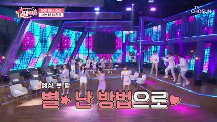 어버이 날은 효심과 함께해요.. ‘너는 내 남자’♬ T V CHOSUN 210507 방송