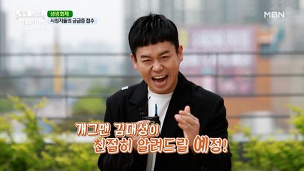 화제의 중심 보이스킹! 궁금해요!