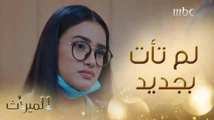 حاولت مساعدتها في كشف حقيقة موت أمها فلم تأت بجديد