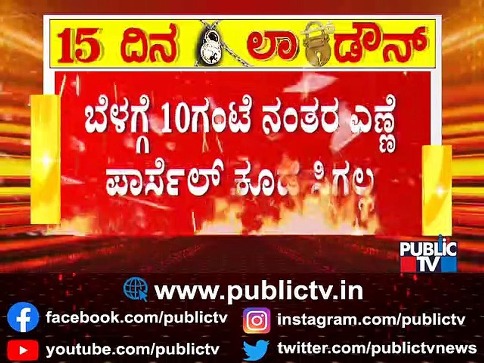 Government Announces Lockdown; Bars, Hotels and Restaurants To Remain Open For Parcels