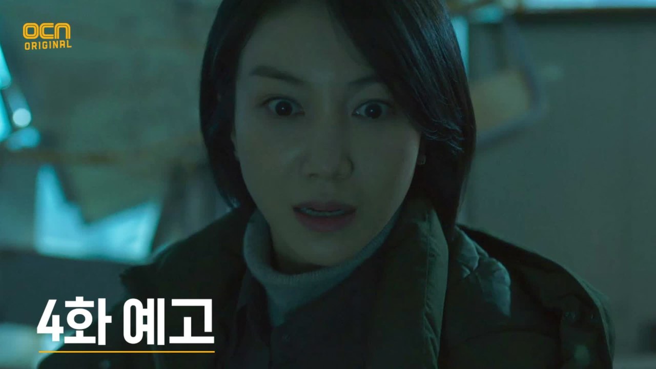 [4화 예고] 검은 연기가 끝이 아니다?! #배후