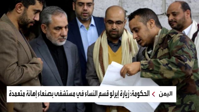 من هو الإيراني حسن ايرلو الحاكم الفعلي لصنعاء؟