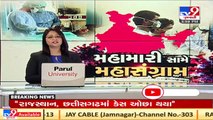 Coronavirus cases have declined in past 10 days across Gujarat _ CM Vijay Rupani _ TV9News