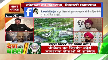 Desh Ki Bahas : विपक्ष का दायित्व होता है सरकार गलती करे तो उसे सचेत करे