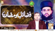 Fazail e Ramzan - Dr. Athar Qaseem - Shan-e-Ramzan 2021 - 7th May 2021 - ARY Qtv