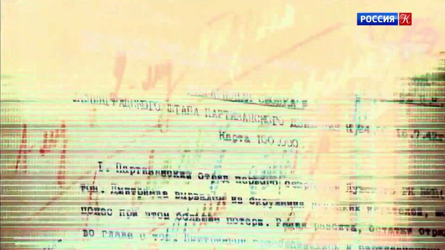 Охота на генерала Власова. Рассекреченная история. Документальный сериал @Телеканал Культура