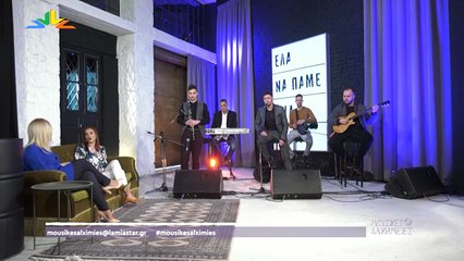 Μουσικές Αλχημείες 07-05-2021, επ.26